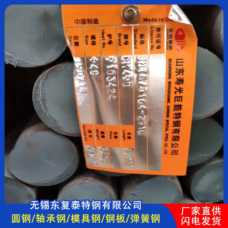 东复泰特钢 W18模具钢 多规格可选 库存充足 零切 锻造 耐冲击