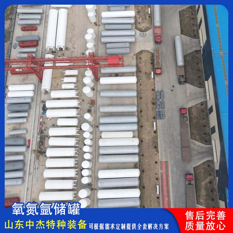 中杰特种 60立方液氧储罐 严选原材 品质放心 低温储存罐快易冷