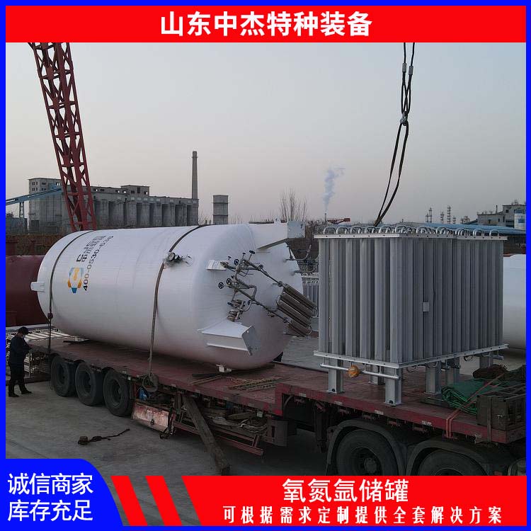 中杰特种 50立方液氧储罐 物流配送 发货快 低温储存罐快易冷