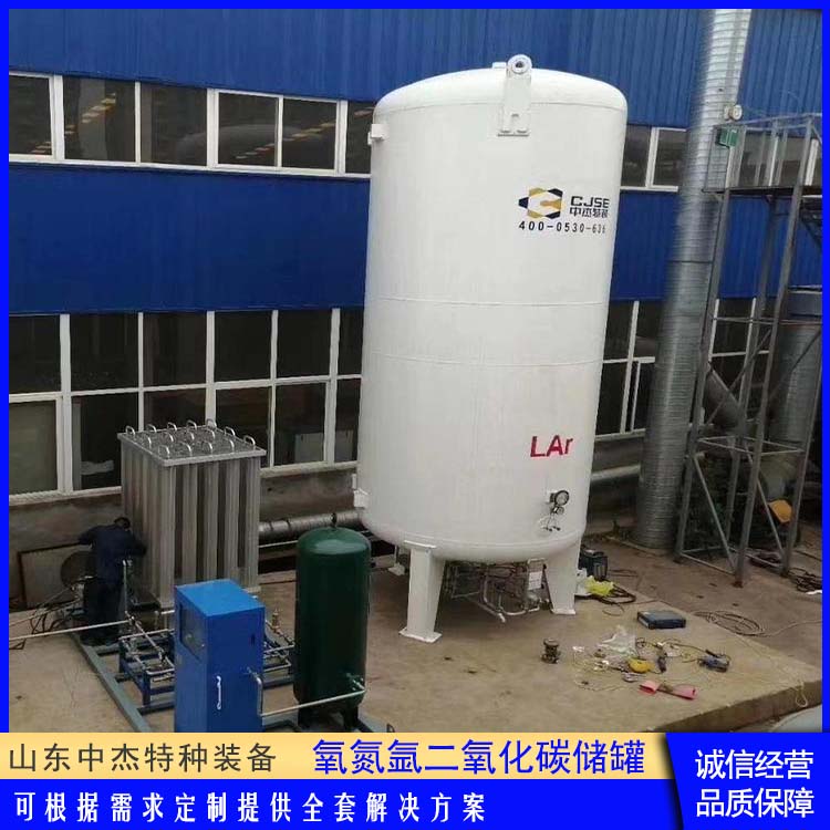 中杰特种 二氧化碳储罐厂家 坚固耐用 不变形 加温加压压力罐 