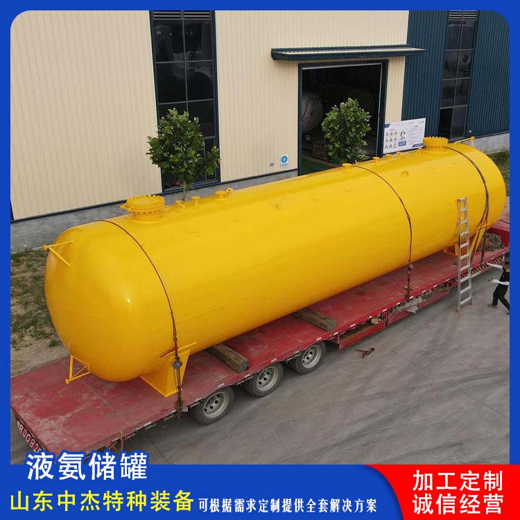 性能好耐用 工业气体切割焊接用 60立方液氨储罐 中杰特种
