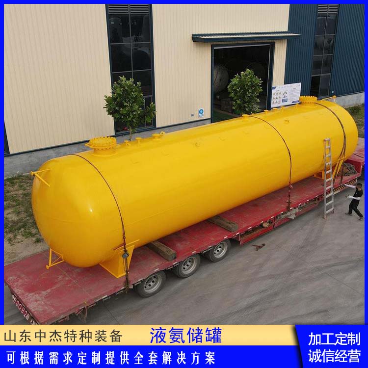 中杰特种 20立方液氨储罐 坚固耐用 不变形 低温储存罐快易冷