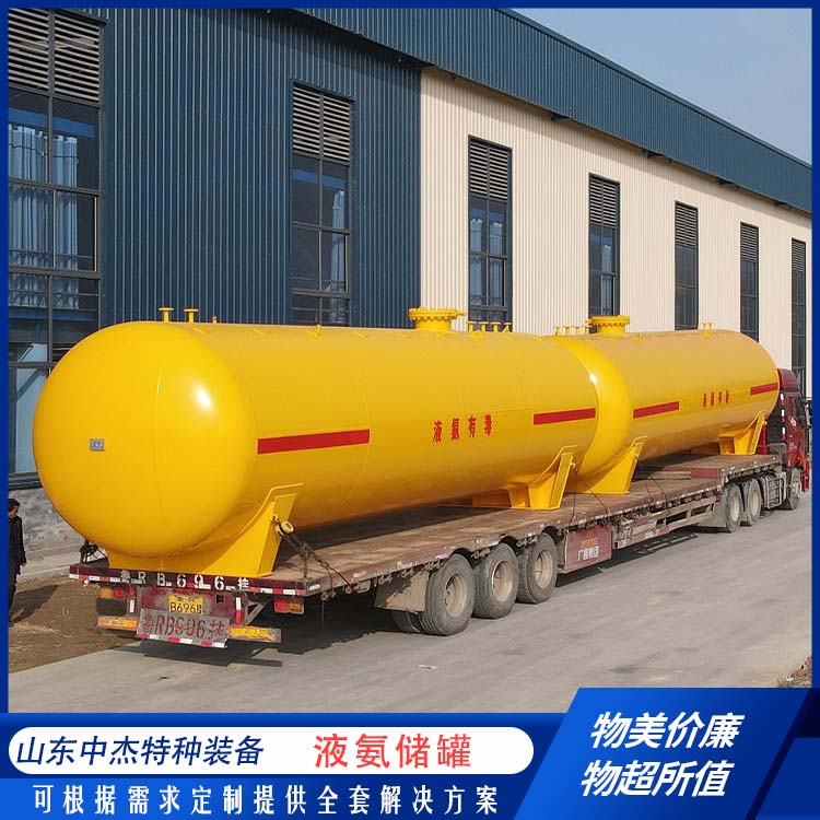 中杰特种 快易冷 低温液体运输车 物流配送 发货快 20立方液氨储罐 