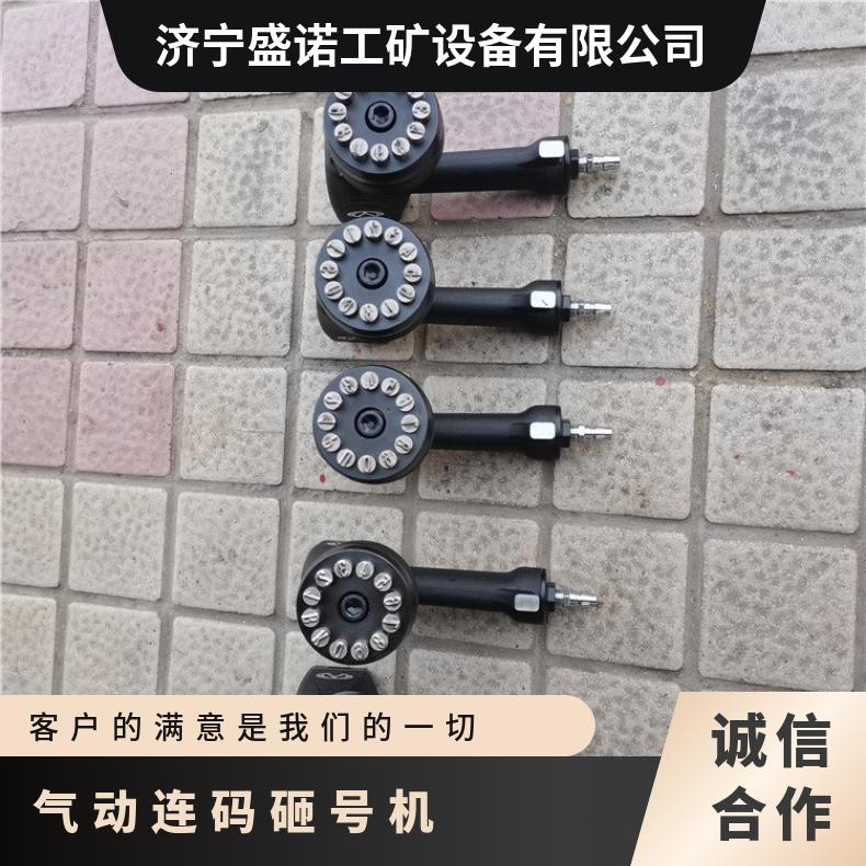 手持打标机ZM-8-10 气动连码砸号机 钢板金属板 功能多用途广
