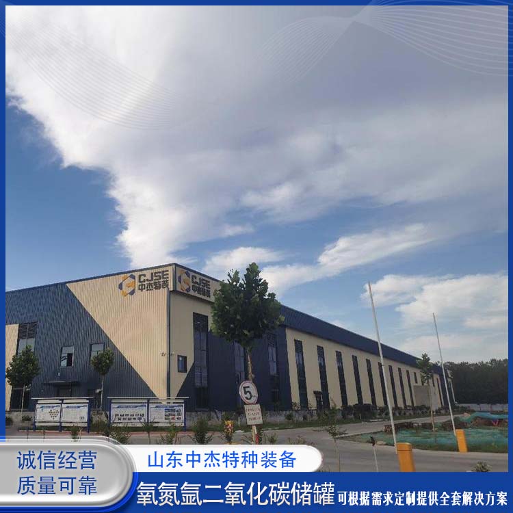 中杰特种 100立方二氧化碳储罐 售后无忧 诚信经营 焊缝美观