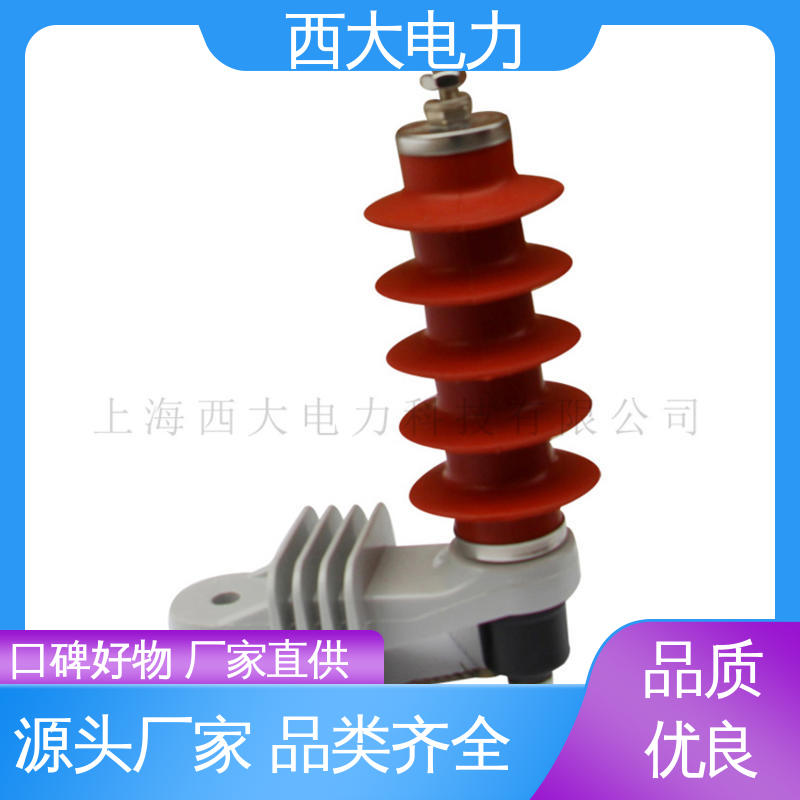 西大电力 体积小 重量轻 HY5WS-17/50TB 高压陶瓷避雷器