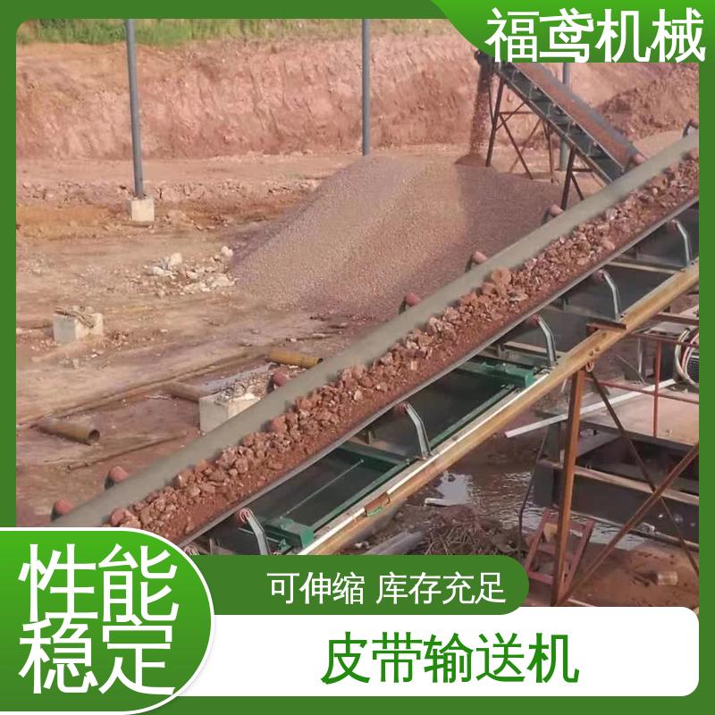 福鸢机械 化工 水泥皮带输送机 功率2.2kw 物流配送 发货快
