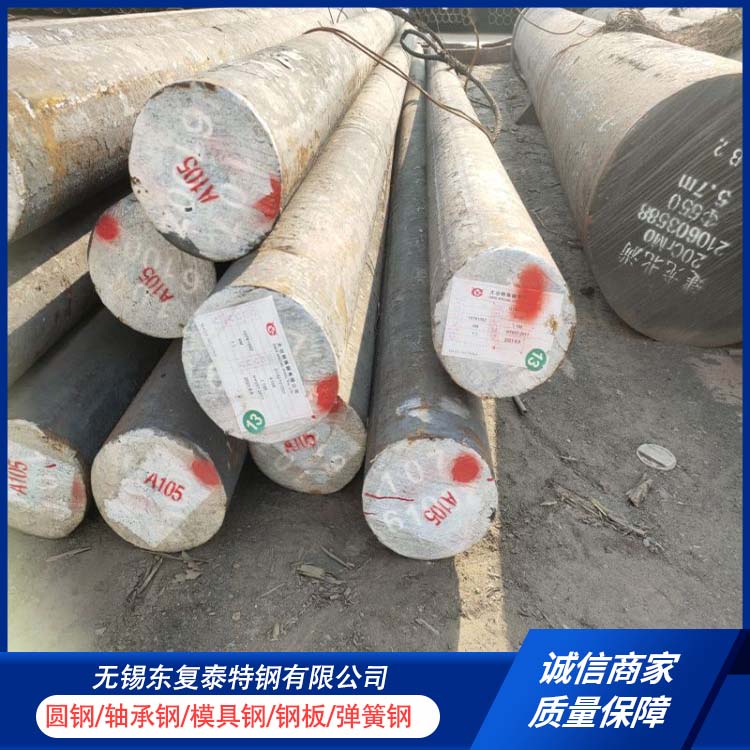 东复泰特钢 19CrNi5H圆钢 量大价低 全国配送 任意切割 美观实用
