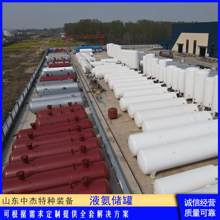 售后无忧 诚信经营 快易冷 低温液体运输车 液氨储罐 中杰特种