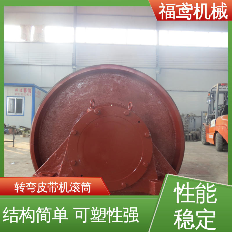 福鸢机械 国标质量 防爆滚筒 耐磨性好 牢固性强 在线接单 支持定制