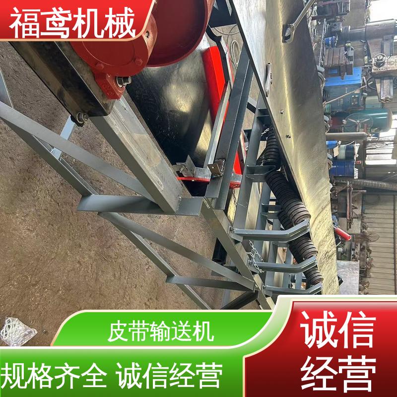 福鸢机械 食品 井下皮带输送机 柔性好 持久耐用 按需定制 一站式服务