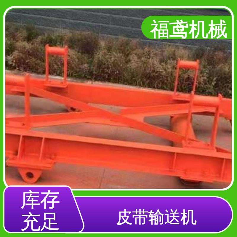福鸢机械 化工 皮带机 功率2.2kw 24小时在线接单 