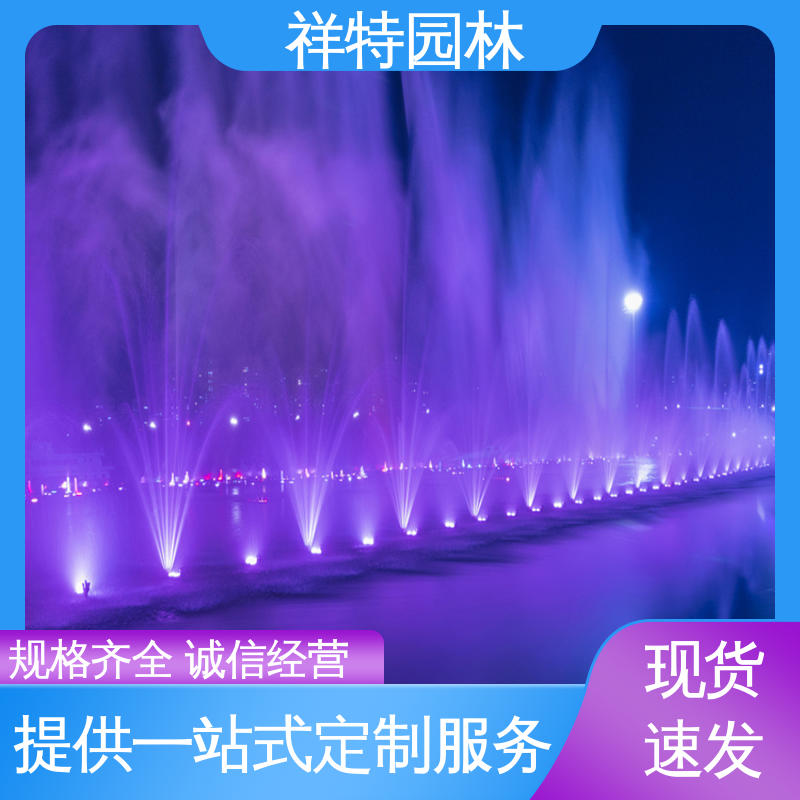 祥特 程序电脑控制 贴心售后 湖面喷泉安装 减少尘降气温