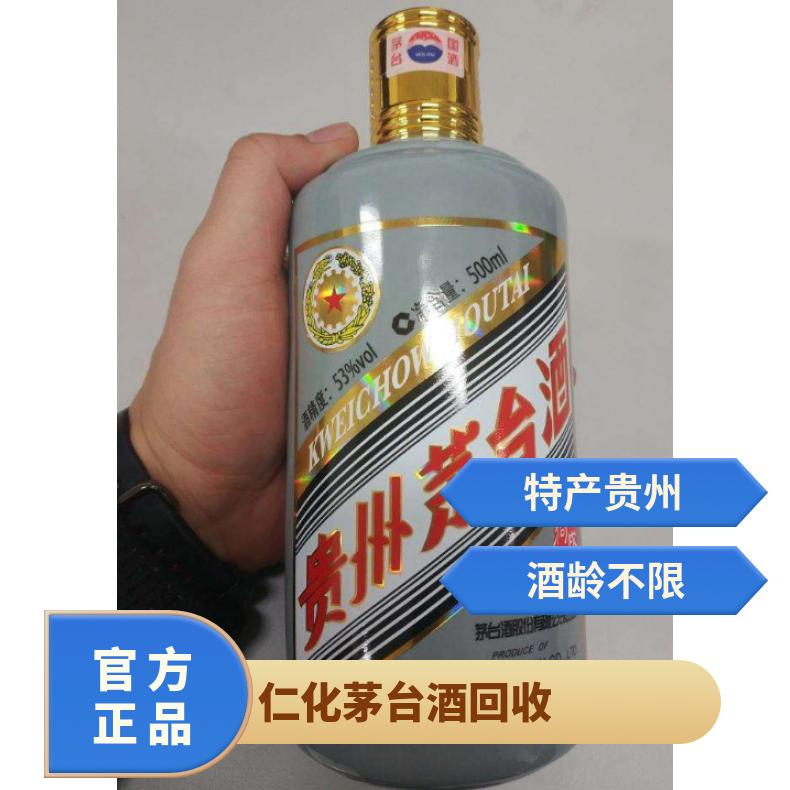 茅台酒回收 不限 避光 转账现金均可 酱香 箱装 有 度数53° 长期