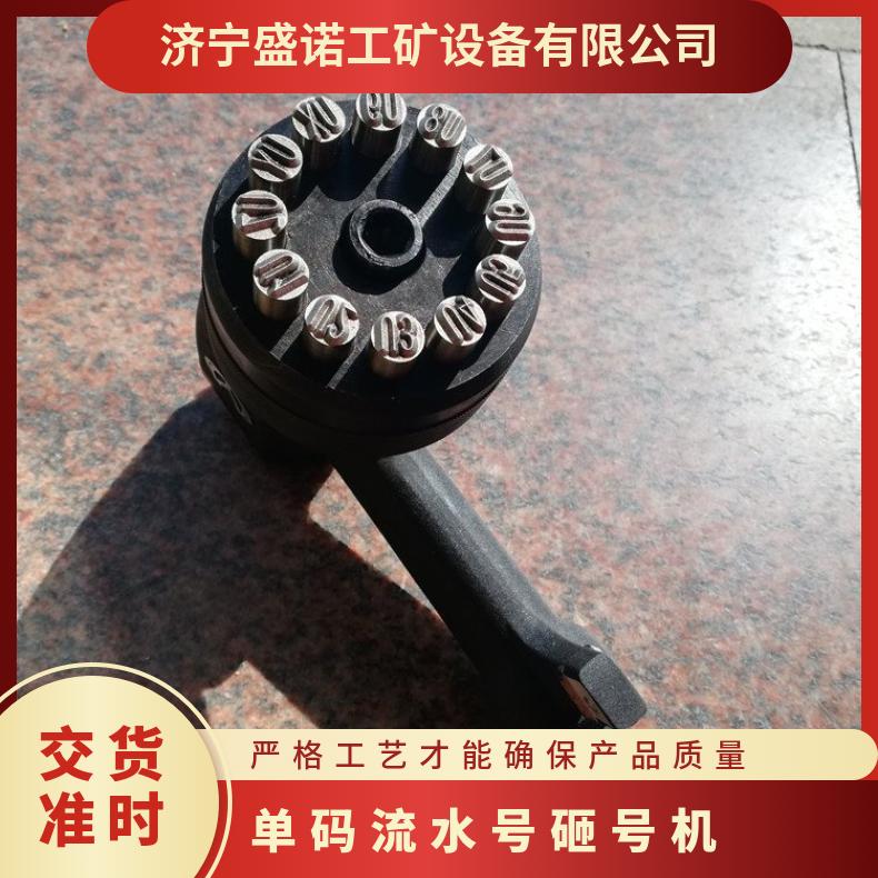 矿用气动砸号机 流水号 打码机 黑色 耗气量1L 钢结构加工