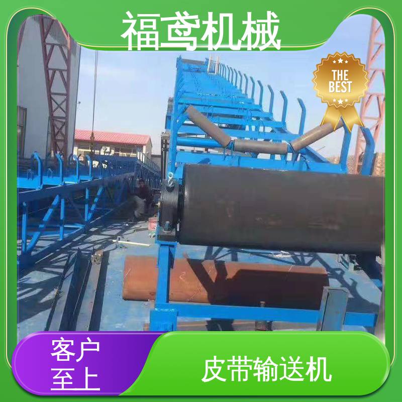 福鸢机械 加工车间 裙边挡板皮带输送机 功率2.2kw 全国供应 按需定制