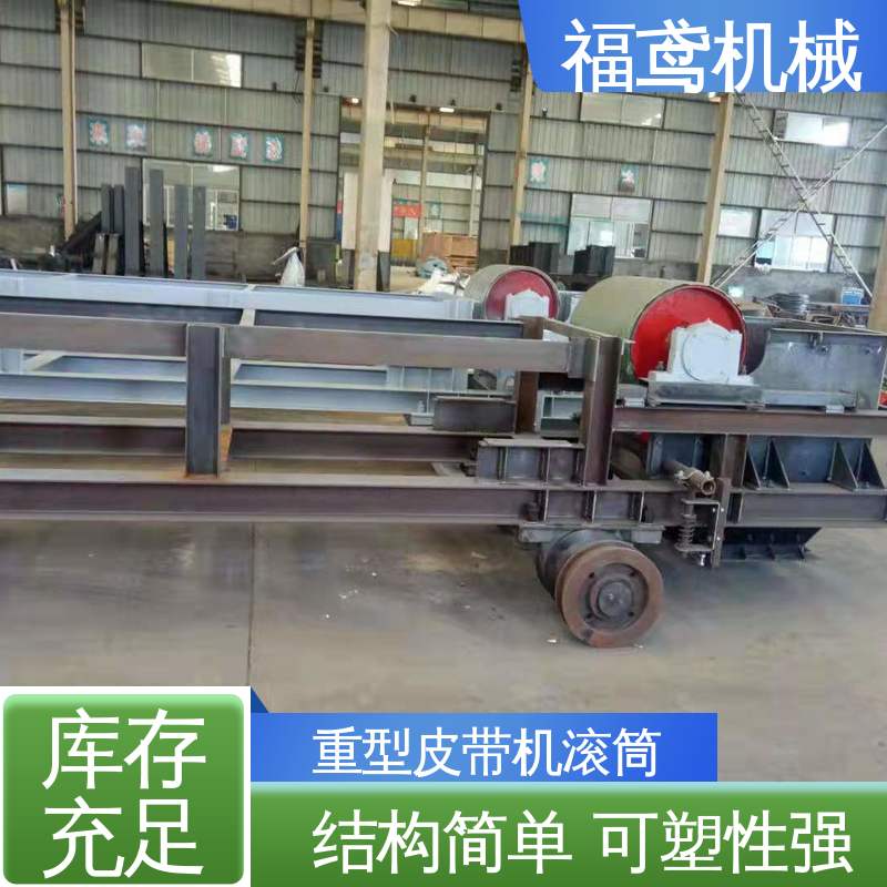 福鸢机械 包胶滚筒 耐磨 抗冲击的性能好 品质好 全国供应