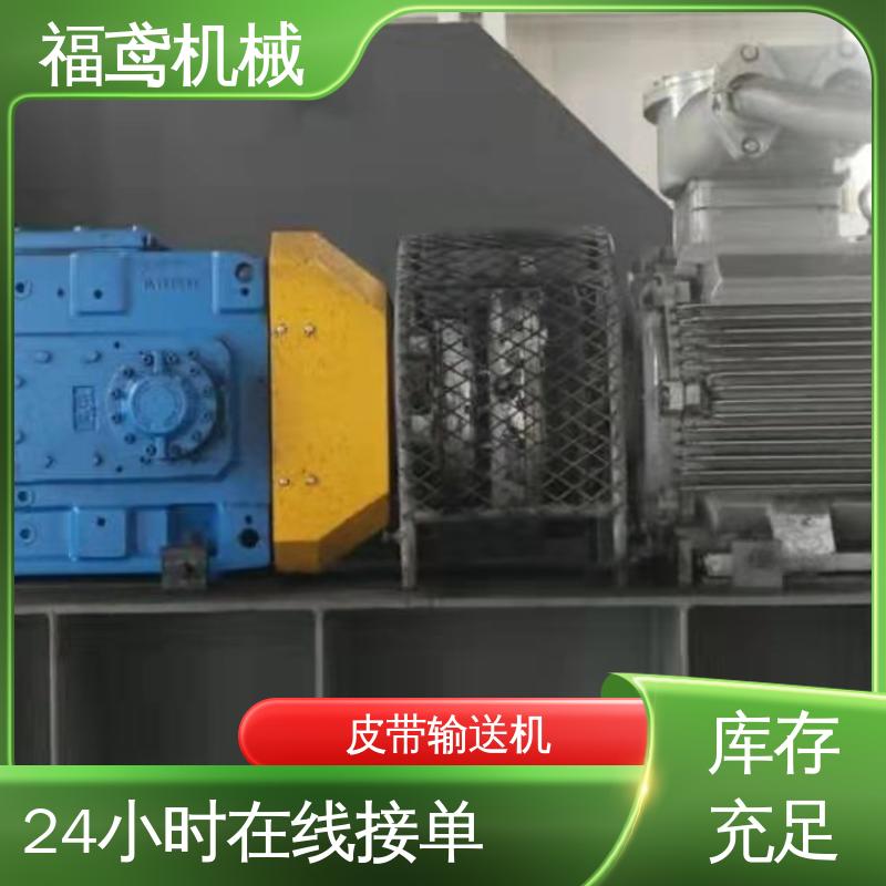 福鸢机械 颗粒 裙边挡板皮带输送机 功率2.2kw 性能好 在线接单