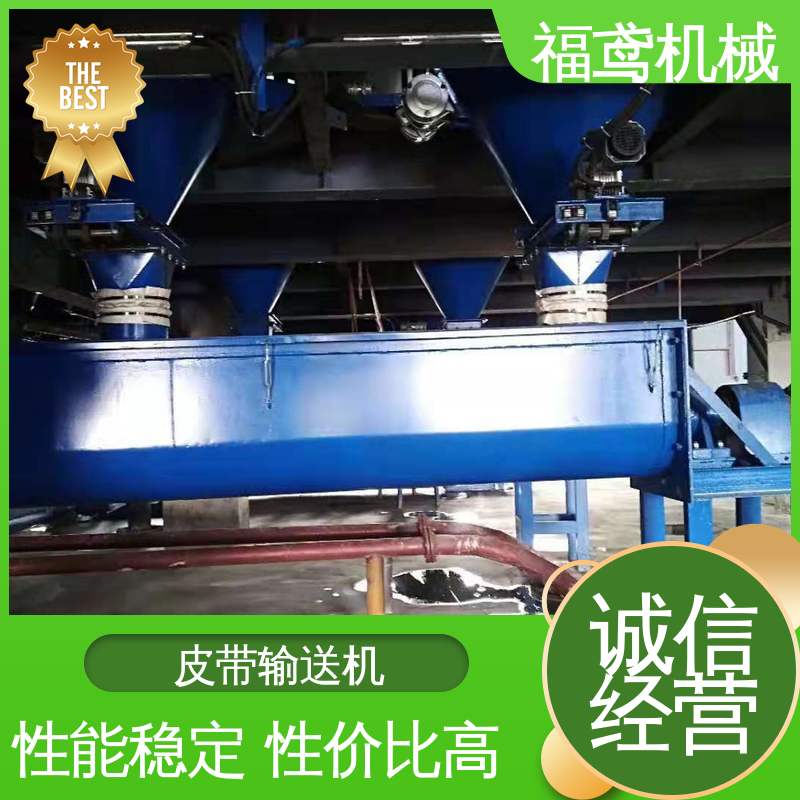 福鸢机械 装船皮带输送机 颜色齐全 性价比高 24小时在线接单