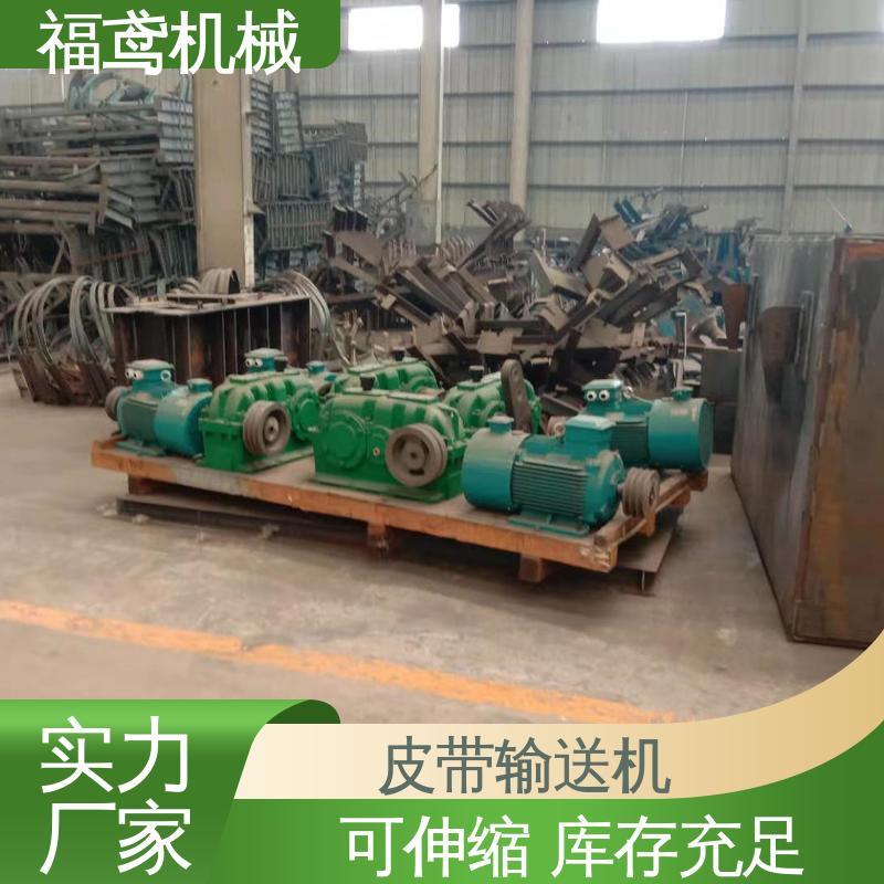 福鸢机械 食品 橡胶皮带输送机 适用上料 售后无忧 诚信经营