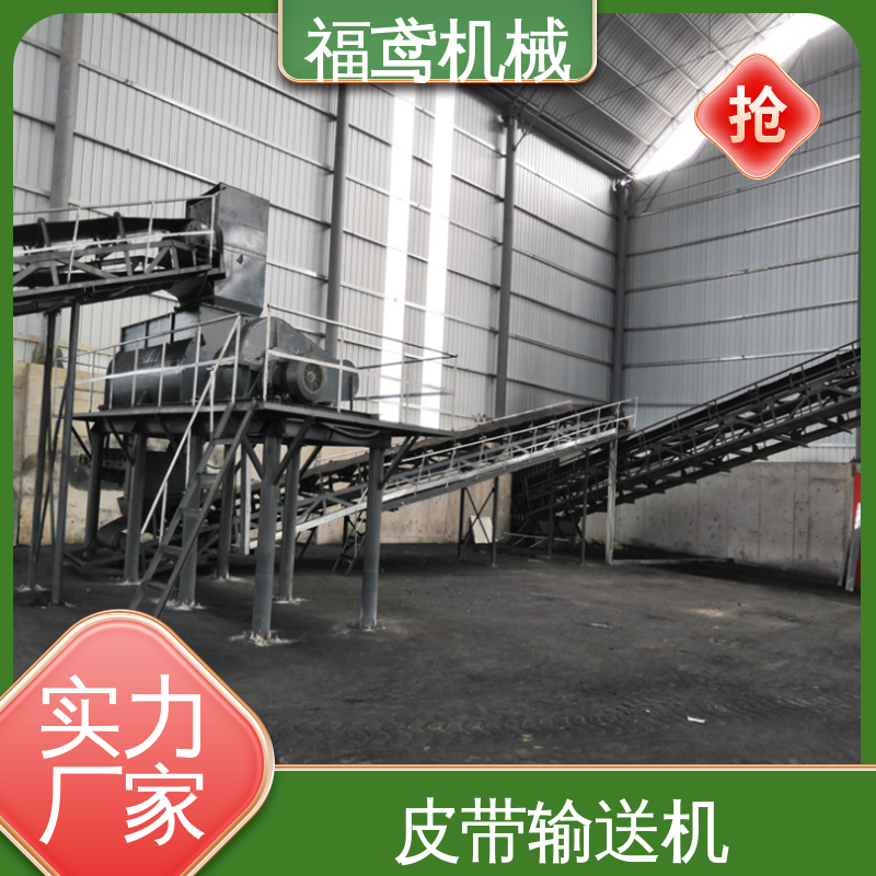 福鸢机械 化工 升降皮带输送机 功率2.2kw 在线接单 物流配送