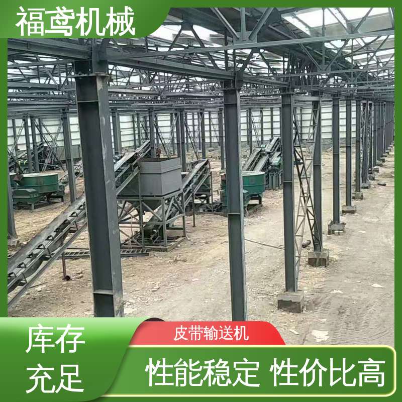 福鸢机械 颗粒 装船皮带输送机 颜色齐全 按需定制 一站式服务