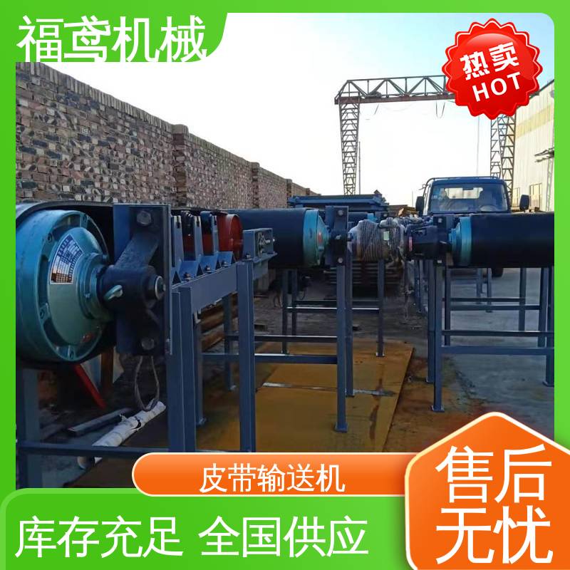 福鸢机械 加工车间 重型皮带输送机 辊长46.5cm 厂家供应 支持定制