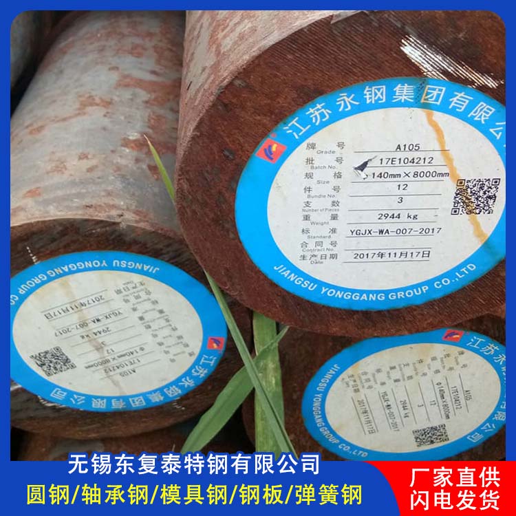 东复泰特钢 H13模具钢 量大价低 全国配送 延展性好 抗磨耐腐蚀