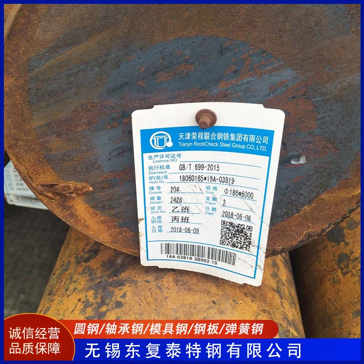 东复泰特钢 10#圆钢 多规格可选 库存充足 抗氧化耐腐蚀