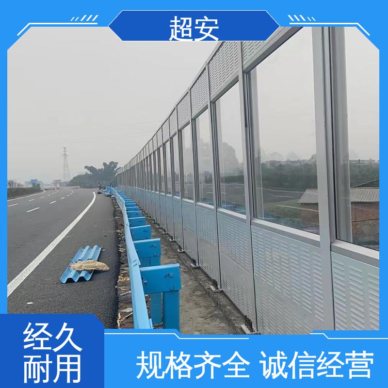 超安 长期供应 小区声屏障板批发 降低噪声性能好 装点环境