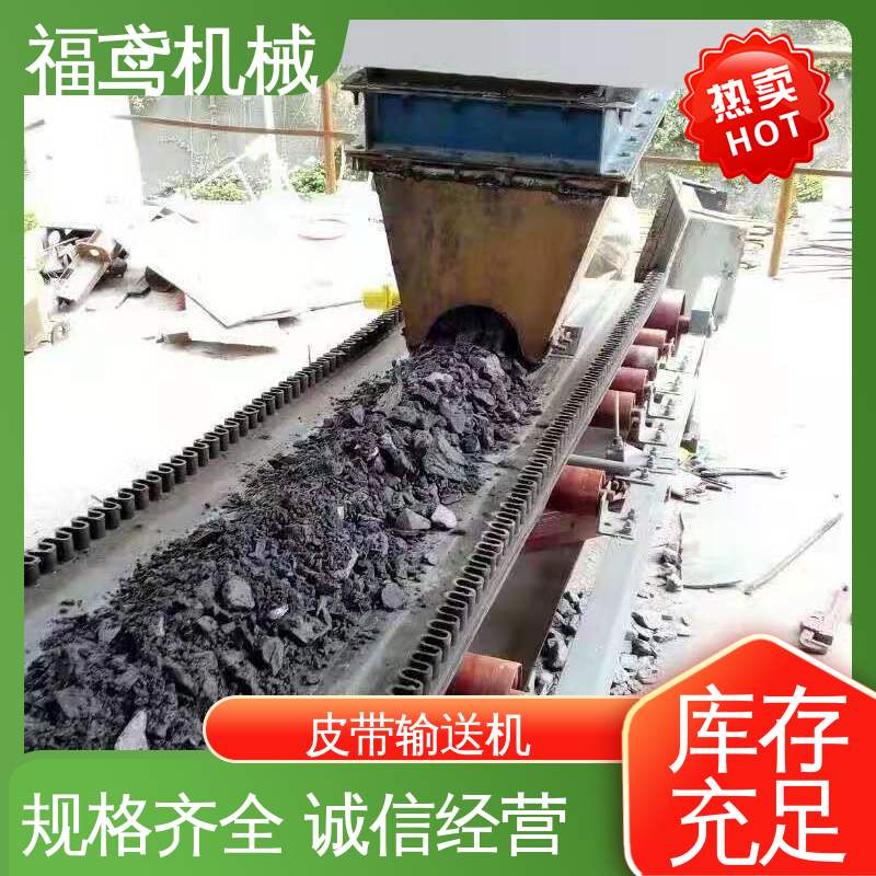 福鸢机械 颗粒 不锈钢皮带输送机 功率2.2kw 性能好 在线接单