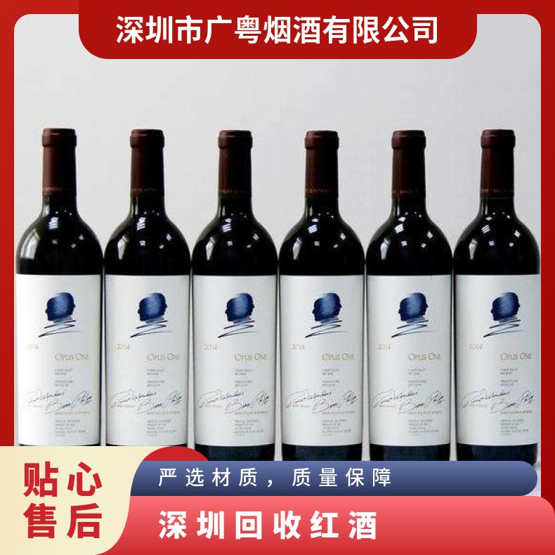 深圳回收红酒拉菲 拉图 柏图斯 收购茅台酒洋酒虫草燕窝海参鱼胶