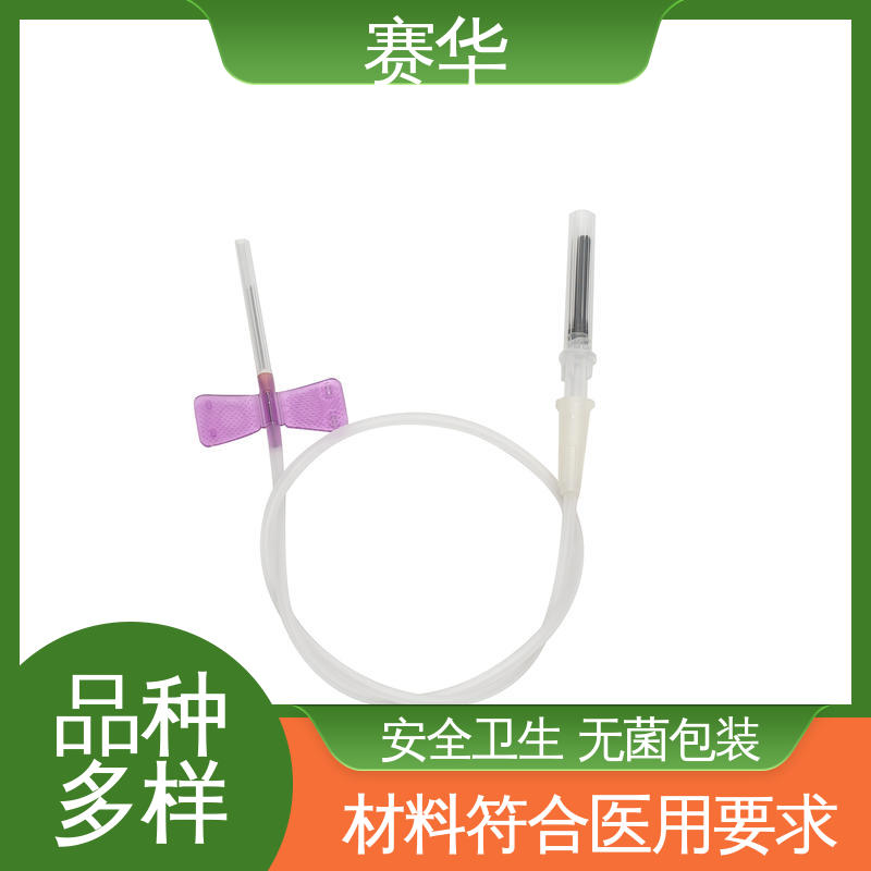 赛华 多种型号可选 静脉血样防针刺采集器 安全型 无菌处理 资质齐全