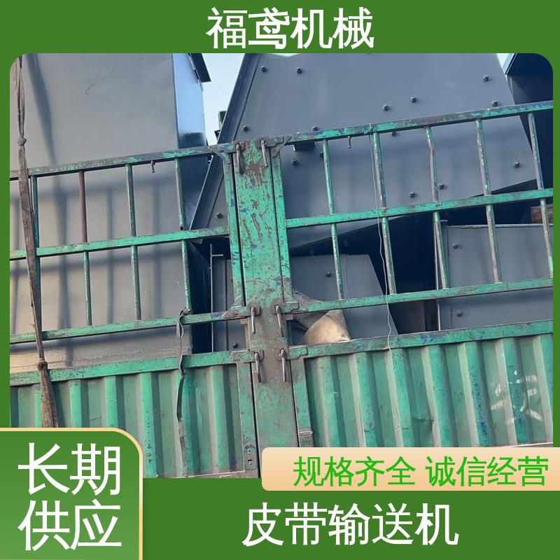 福鸢机械 加工车间 全封闭皮带输送机 厂家供应 支持定制