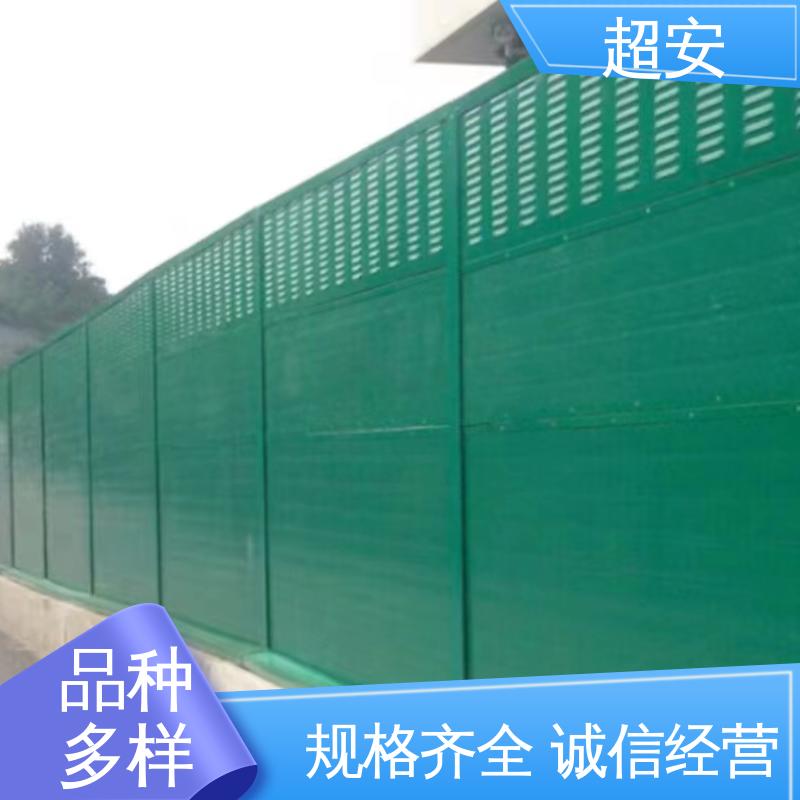 超安 长期供应 装配式隔音板 减少噪声 美化城市
