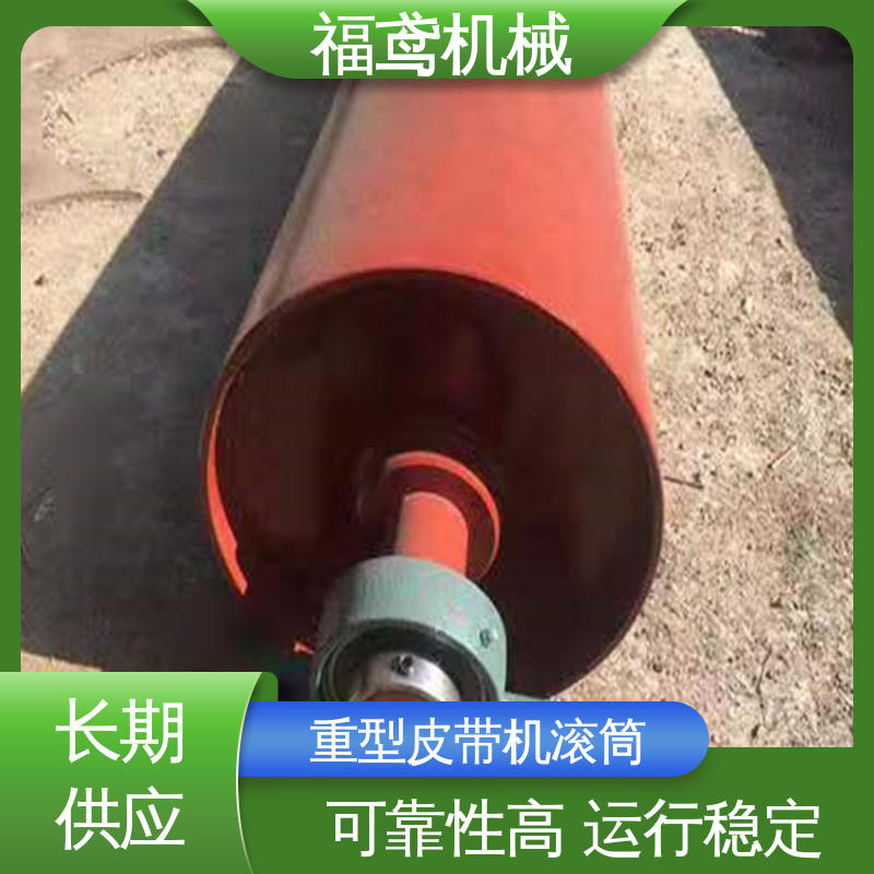 福鸢机械 光面滚筒 输送线路灵活 在线接单 支持定制
