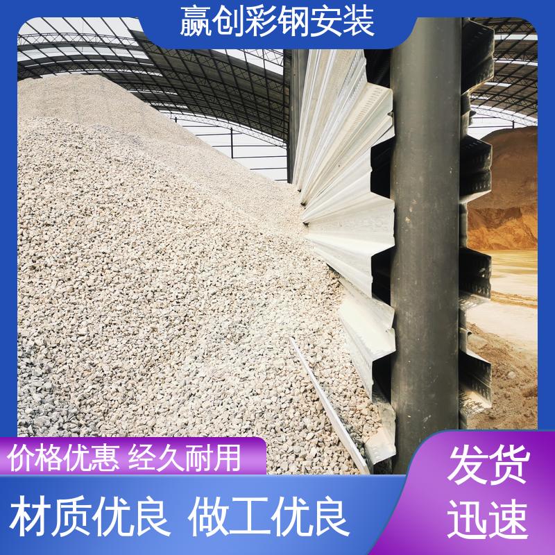 混凝土材质 楼承板料仓挡墙 耐腐蚀 弯曲能力强 赢创