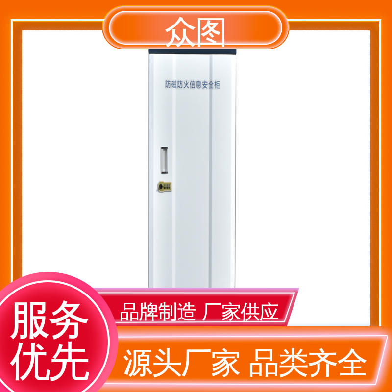 众图 电脑硬盘专用 磁带防磁柜 全国现货一件代发