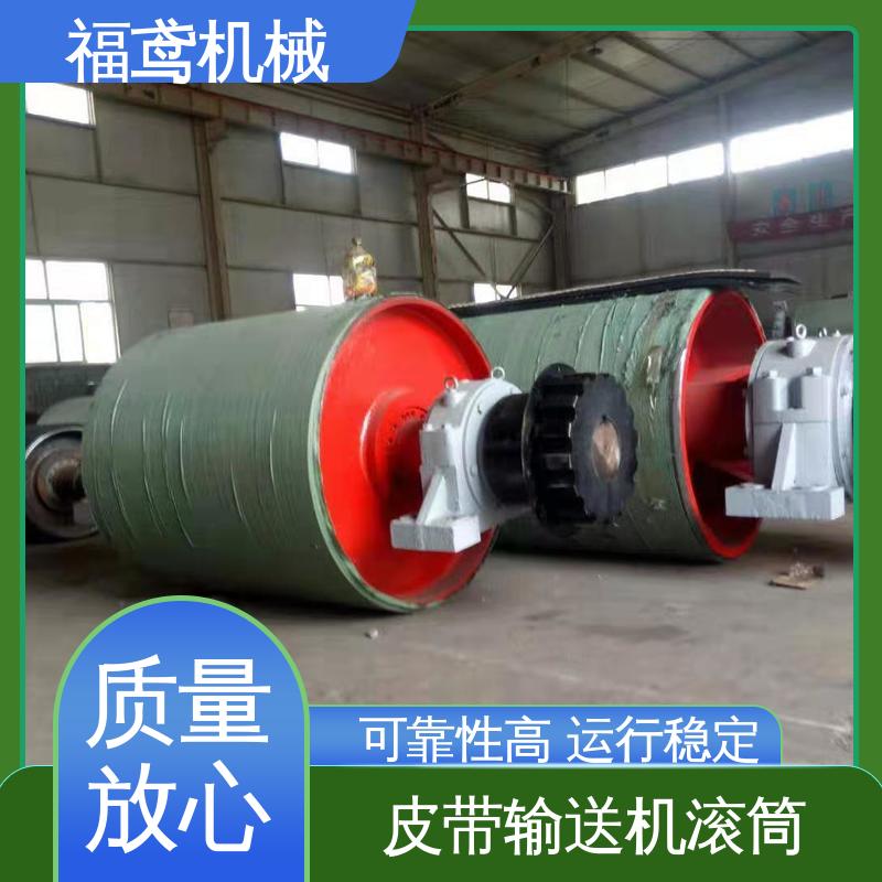福鸢机械 包胶滚筒 可靠性高 运行稳定 物流配送 诚信经营