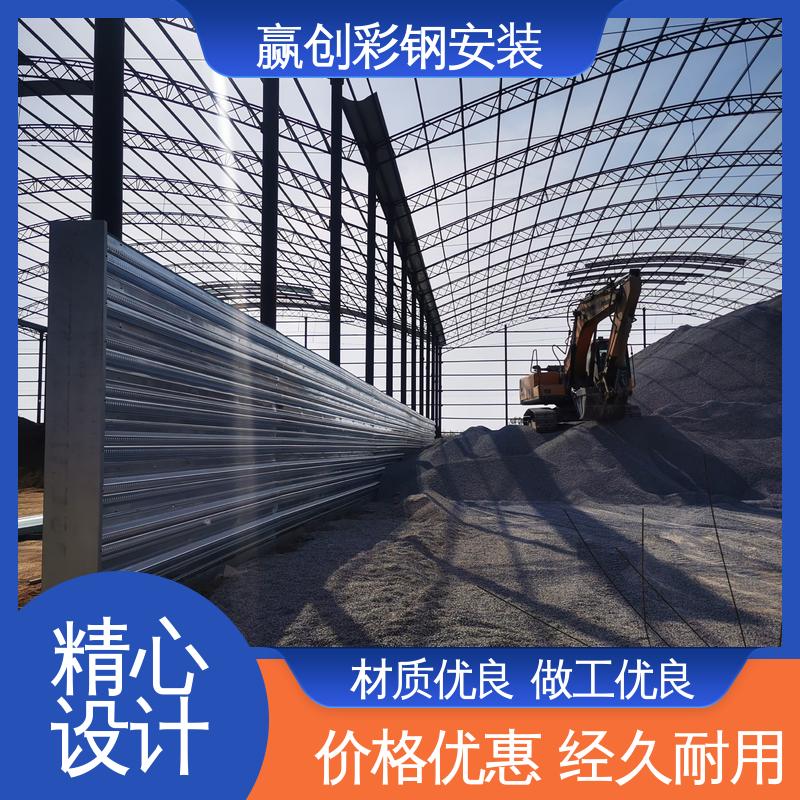 大量供应 加粗加厚 拌合站料堆挡墙 抗冲击 抗积雪 赢创