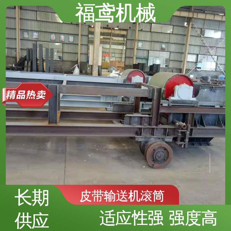 福鸢机械 DTII型滚筒 适应性强 强度高 在线接单 支持定制