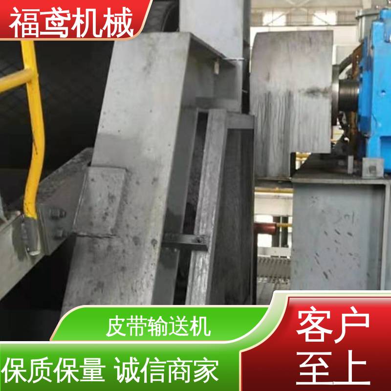 福鸢机械 化工 固定式皮带机 功率2.2kw 24小时在线接单 