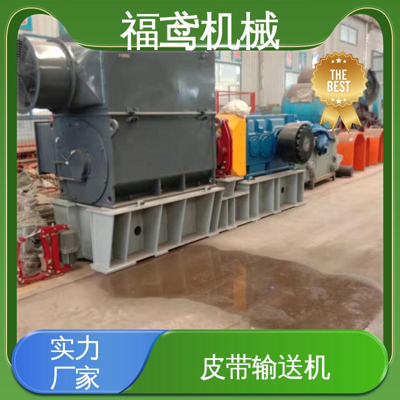 福鸢机械 颗粒 电厂皮带输送机 适用上料 支持加工定制