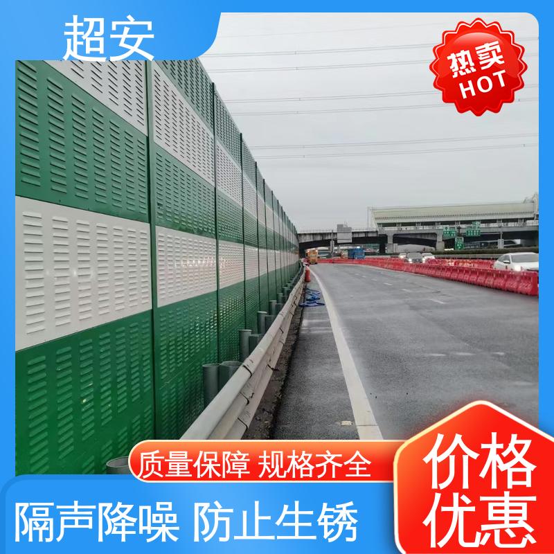 超安 长期供应 高速路声屏障 耐磨损 耐腐蚀 质量保障