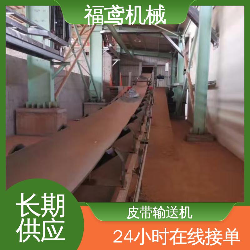 福鸢机械 颗粒 可调皮带输送机 性能好 在线接单