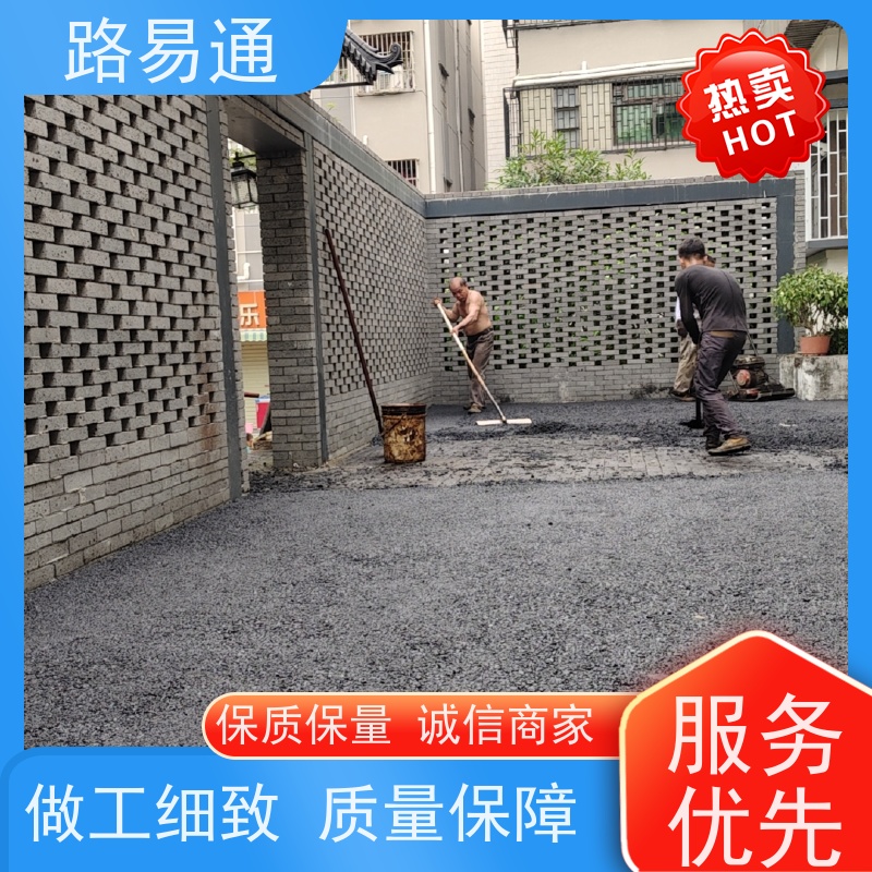 路易通交通设施 电话 沥青改色施工 人工沥青摊铺