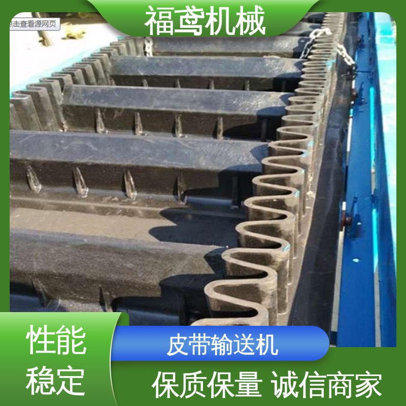 福鸢机械 食品 不锈钢皮带输送机 适用上料 性能好 在线接单