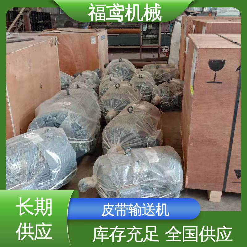 福鸢机械 加工车间 顺槽皮带机 辊长46.5cm 结构简单 使用方便 