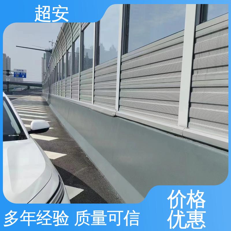 超安 长期供应 公路隔音墙有效果吗 减少噪声 可定制