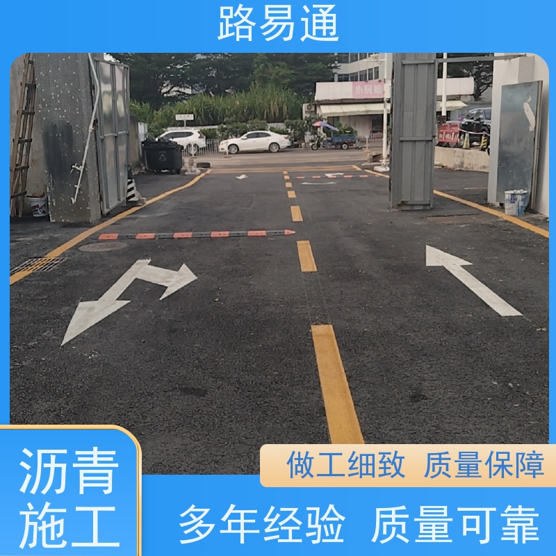 路易通交通设施 沥青铺设 施工电话 沥青改色施工
